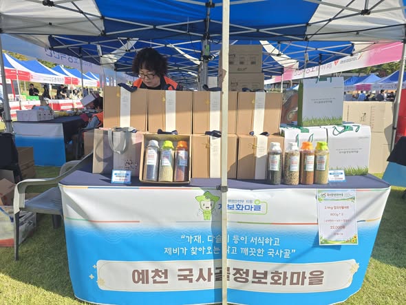 2.2026 추석맞이 경북 우수제품 도청 특판전 행사에 다녀오다